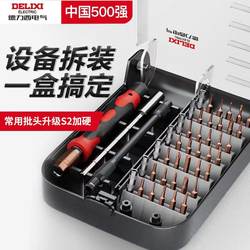 Delixi Electric Small Screwdriver Tool Set Cross-Shaped Triangle Flat-Head Star-Shaped Special-Shaped Multi-Functional Screwdriver