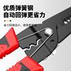 Delixi Electric Wire Stripping Pliers, Electrician's Special Pliers, Multi-Functional Wiring, Wire Pulling, Crimping, and Cutting Pliers Tool Set