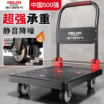 Delixi Electric Folding Handcart for Carrying Goods, Portable and Silent for Home Use, Suitable for Picking up Packages