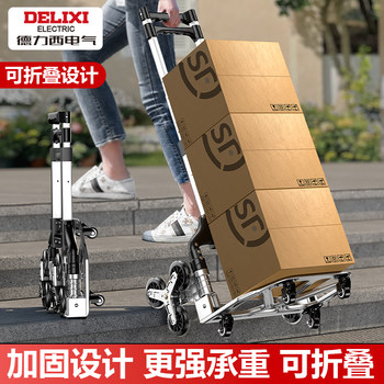 Delixi Electric Stair Climbing Tool, Hand-Pulled Cart for Carrying Things Upstairs, Small Folding Portable Trolley