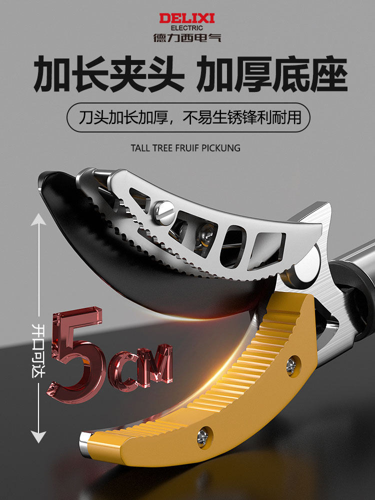 Delixi Electric Fruit Picking Tool Telescopic Pole Scissors Pruning Shears Fruit Tree High-Altitude Picking Tool for Longan and Jujube