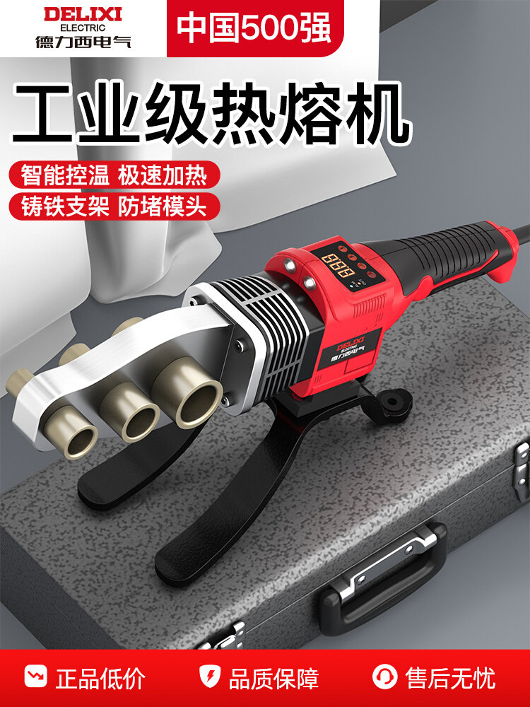 Delixi Electric Hot Melt Machine for Ppr Water Pipes, Pe Hot Melt Pipe Welder, Thick Mold Head, New Hot Container