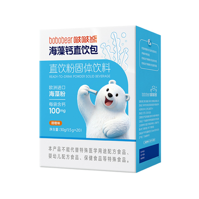 啵啵熊海藻钙直饮包甜橙味20袋
