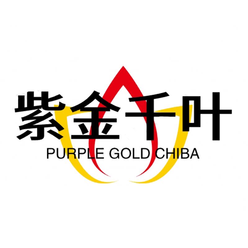 紫金千叶旗舰店