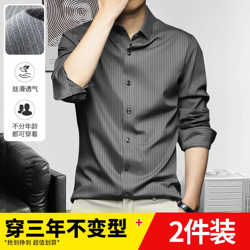 軽くて高級なシルケット加工コットンのストライプシャツ、長袖、アイスシルクの滑らかなシャツ、アイロンがけ不要、しわになりにくく、涼しい着心地のインチシャツ、男性用プロフェッショナルスーツ