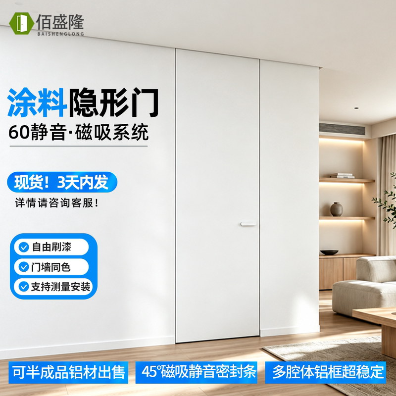 Minimalist Frameless Door, Painted Door, Extremely Narrow Aluminum-Wood Door, Frameless Invisible Door, Hidden Door, Living Room Background Door, Wall Integrated Minimalist Frameless Door, Painted Door, Extremely Narrow Aluminum-Wood Door, Frameless Invisible Door, Hidden Door, Living Room Background Door, Wall Integrated