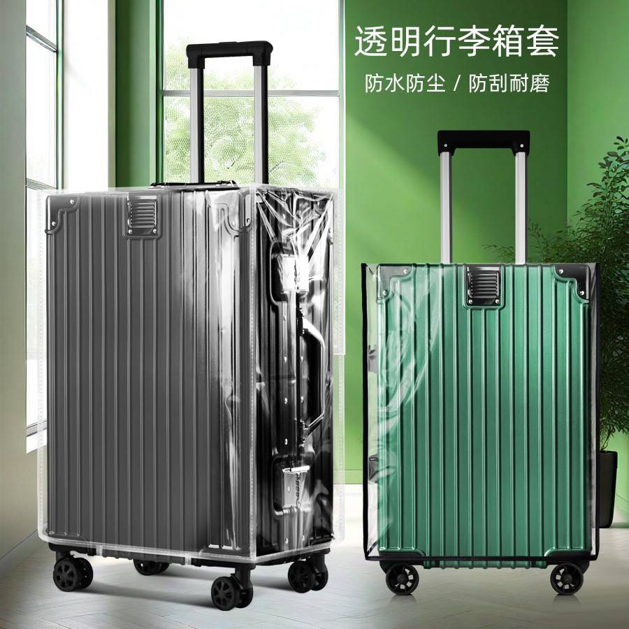 廠家直銷現貨!20-30寸旅行箱套,防塵加厚保護套,讓你的行李箱告別磨損!