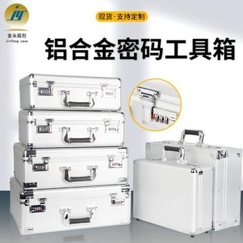 Handheld household password lock tool box aluminum storage insurance file hardware equipment instrument box metal box