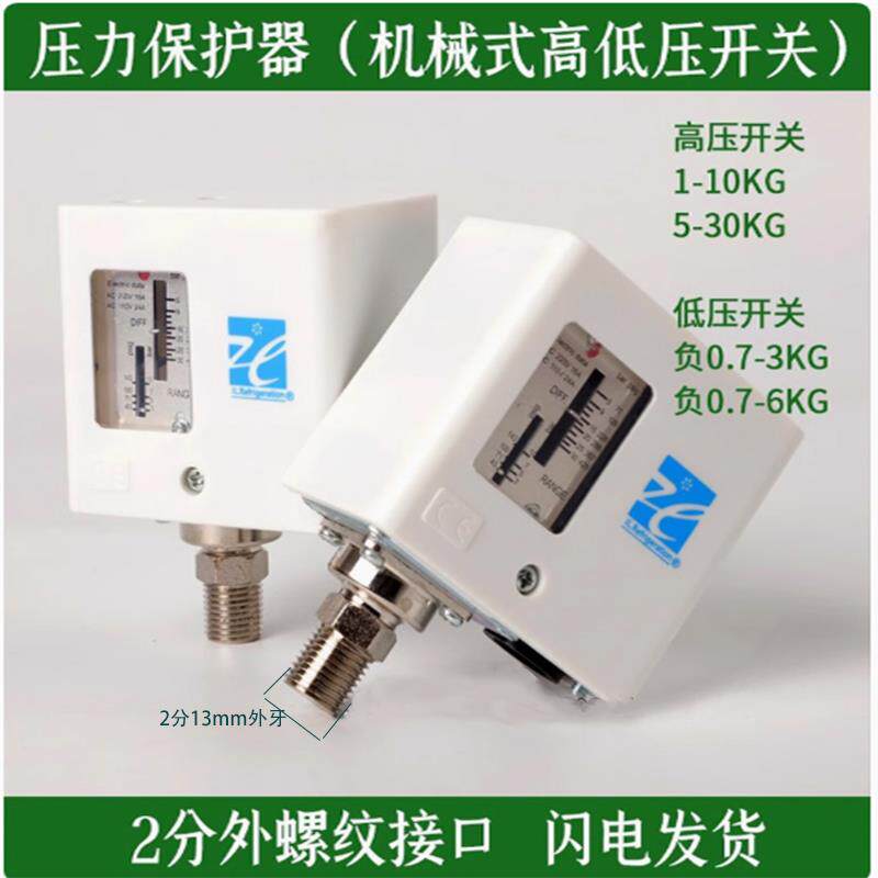 压力开 关控制器机械式气动空压机螺杆机水泵高低压开 关自动调节