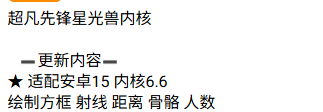 图片[2]-【手游】️超凡先锋—-辅助资源合集-柯基科技