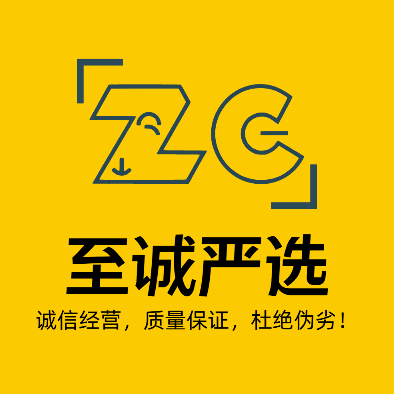 至诚严选百货用品企业店