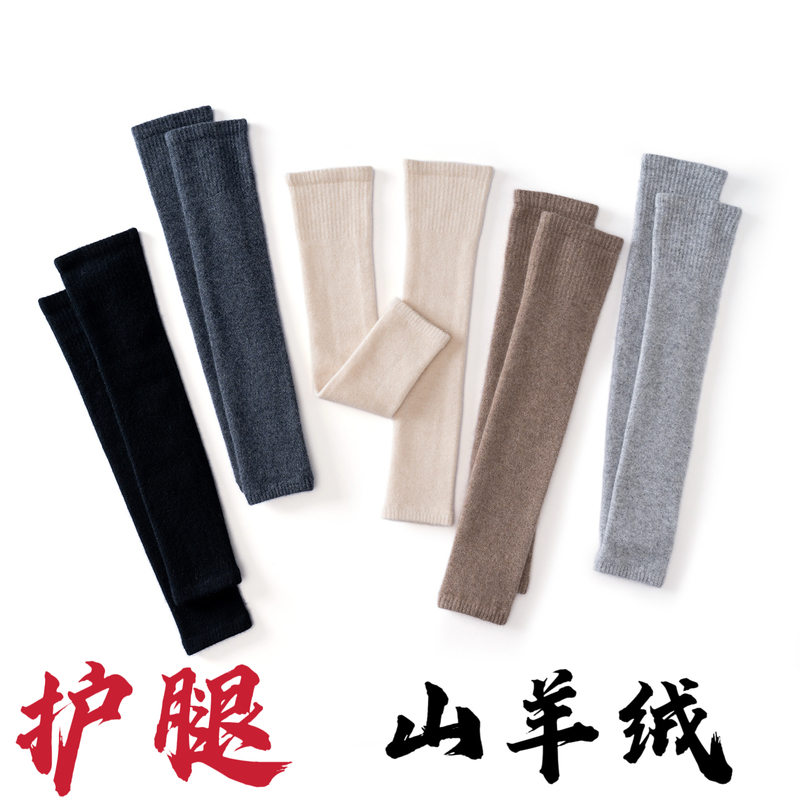 Combining Style and Warmth, 100% Cashmere Over-The-Knee Socks for Men and Women, Autumn and Winter Warm Leg Warmers, High Elasticity and Non-Binding