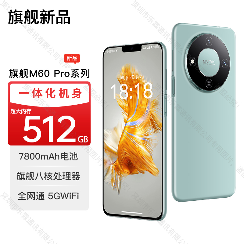 【公式フラッグシップ】2025年新製品M60Pro eスポーツゲーム20+512Gスマートフォン5Gフルネットワークサポート数千元の学生価格超薄型6.5インチ大画面高齢者向けの格安予備電話ストア