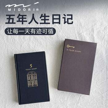 Japanese Midori Life Diary, Three-Year, Five-Year, Ten-Year Diary, Growth Journal, Family Accounting Notebook