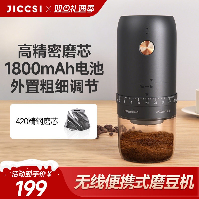 Jicui Shi Portable Coffee Grinder Wireless Steel Core Small Hand-Cranked Coffee Bean Grinder Fully Automatic Grinder