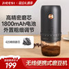 Jicui Shi Portable Coffee Grinder Wireless Steel Core Small Hand-Cranked Coffee Bean Grinder Fully Automatic Grinder