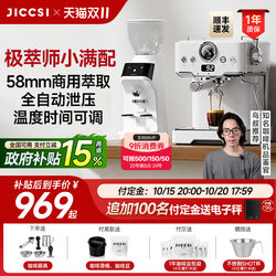 [National Supplement 15%] JICCSI Extract Master Xiaoman Equipped with GT1 Italian Coffee Machine Semi-automatic Espresso For Home