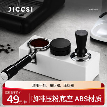 Coffee Abs Tamper Stand Handle Support Rack Distributor Tamper Storage Holder 51/53/58mm Tamper Set