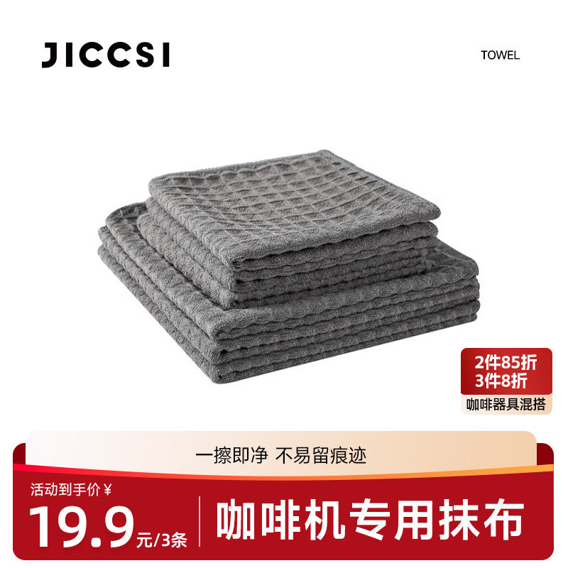 Barista Bar Towel, Milk Tea Shop Coffee Machine Special Cleaning Cloth, Absorbent and Lint-Free Waffle Cleaning Cloth