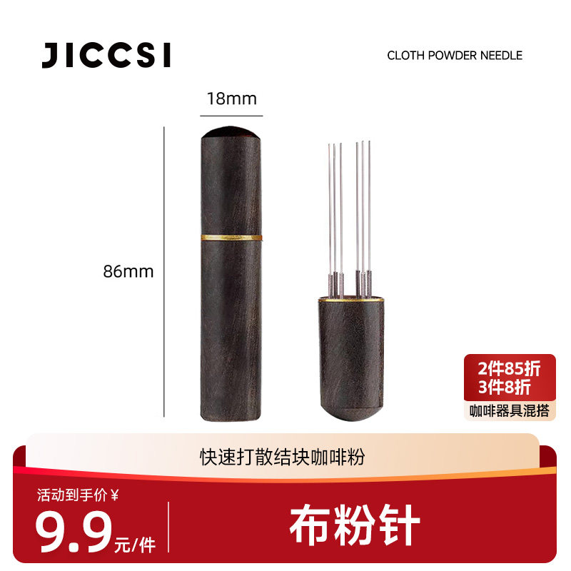 Coffee Distribution Needle, Stainless Steel Distribution Tool, Coffee Stirrer, Clump Breaker, Solid Wood with Storage, Distribution Needle for Espresso