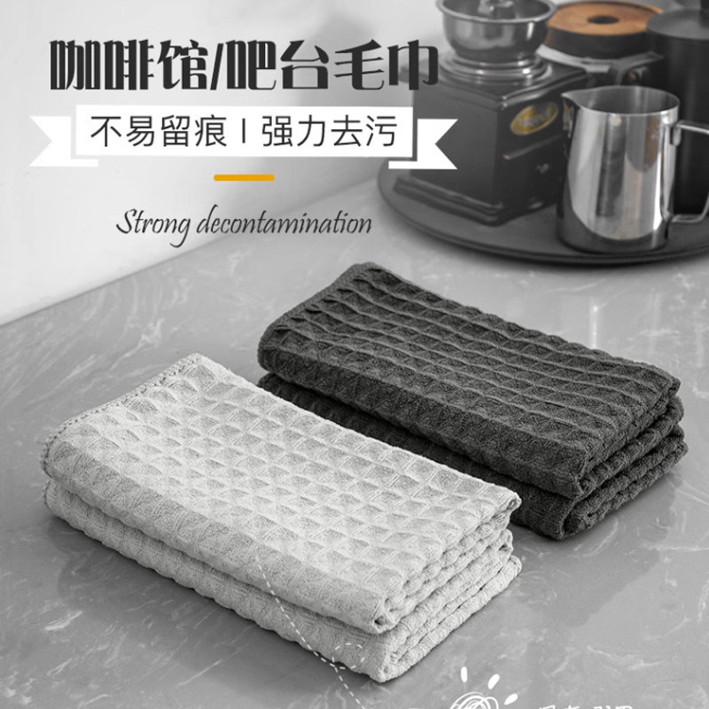 Barista Bar Towel, Milk Tea Shop Coffee Machine Special Cleaning Cloth, Absorbent and Lint-Free Waffle Cleaning Cloth