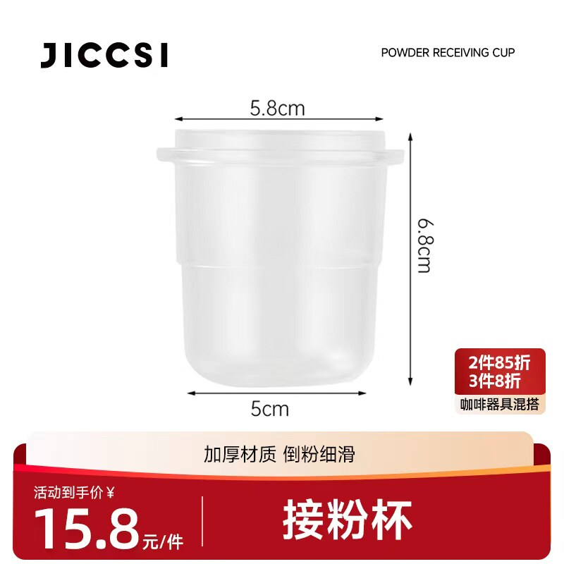 Coffee Grinder Dosing Cup, Coffee Bean Weighing Cup, Aroma Cup, Anti-Splash Powder Ring, 58mm Espresso Handle Dosing Ring, Thickened