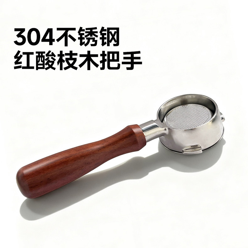 Jicui Shi Bottomless Portafilter Coffee Machine Solid Wood Stainless Steel Bottomless Funnel 58mm