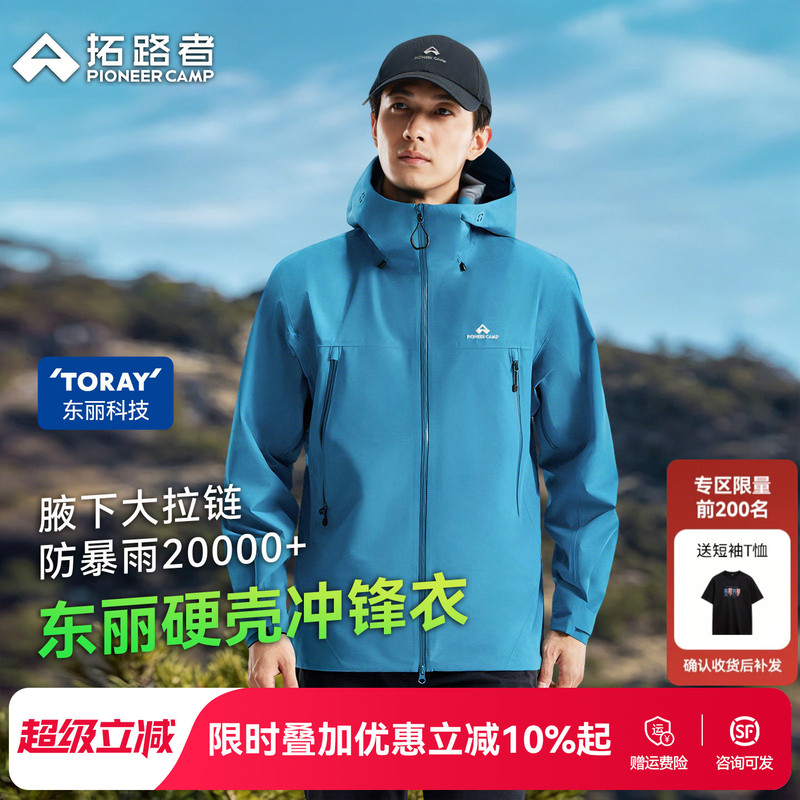 Celebrity Style [Little Eagle Jacket] Trailblazer Toray All-Weather Hardshell 3L Single-Layer Mountaineering Jacket