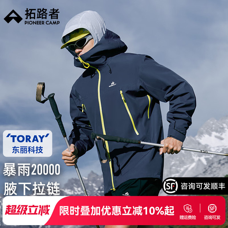 【Little Eagle Jacket】Liu Han's Same Model, Trailblazer Toray All-Weather Hardshell 3L Single-Layer Mountaineering Jacket 【Little Eagle Jacket】Liu Han's Same Model, Trailblazer Toray All-Weather Hardshell 3L Single-Layer Mountaineering Jacket