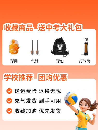 VOLARE No. 5 Voleibol Estudiantes de examen de ingreso a la escuela secundaria Voleibol especial Estudiantes de primaria y secundaria Voleibol duro Estudiantes de secundaria Examen de ingreso a la escuela secundaria Pelota de entrenamiento 5