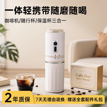 Fox Dola Portable Coffee Machine with Grinder, Small Mini Home Coffee Maker for Outdoor Travel, Single-Person Coffee Cup