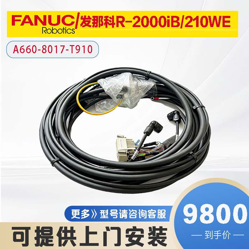 A660-8017-T910 Fanuc R-2000Ib/210We Robot Dedicated Body Encoder Cable A660-8017-T910 Fanuc R-2000Ib/210We Robot Dedicated Body Encoder Cable