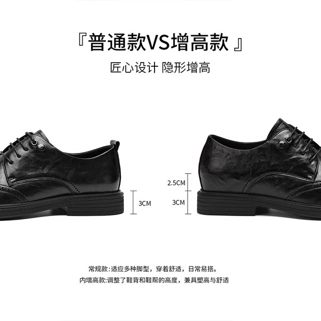 Heilan House Men's Shoes [First Choice for Wedding Shoes] Business Formal Derby Leather Shoes with 8cm Height Increase for Wedding Groom Shoes