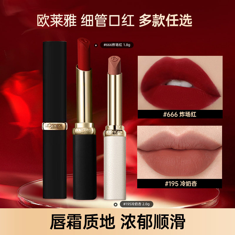 Губная помада L'Oreal Velvet Mist Fenze Увлажняющая Черный тюбик Маленький тонкий тюбик Белый тюбик Губная помада 666 Fried field Red 275 Натуральная