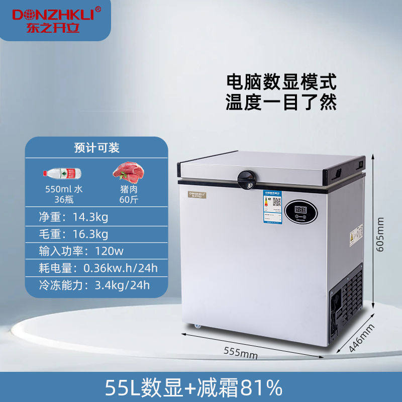 25年最新推荐|东之开立小冰柜家用租房党必备,小空间大能量!-立式冷柜-淘宝好物网