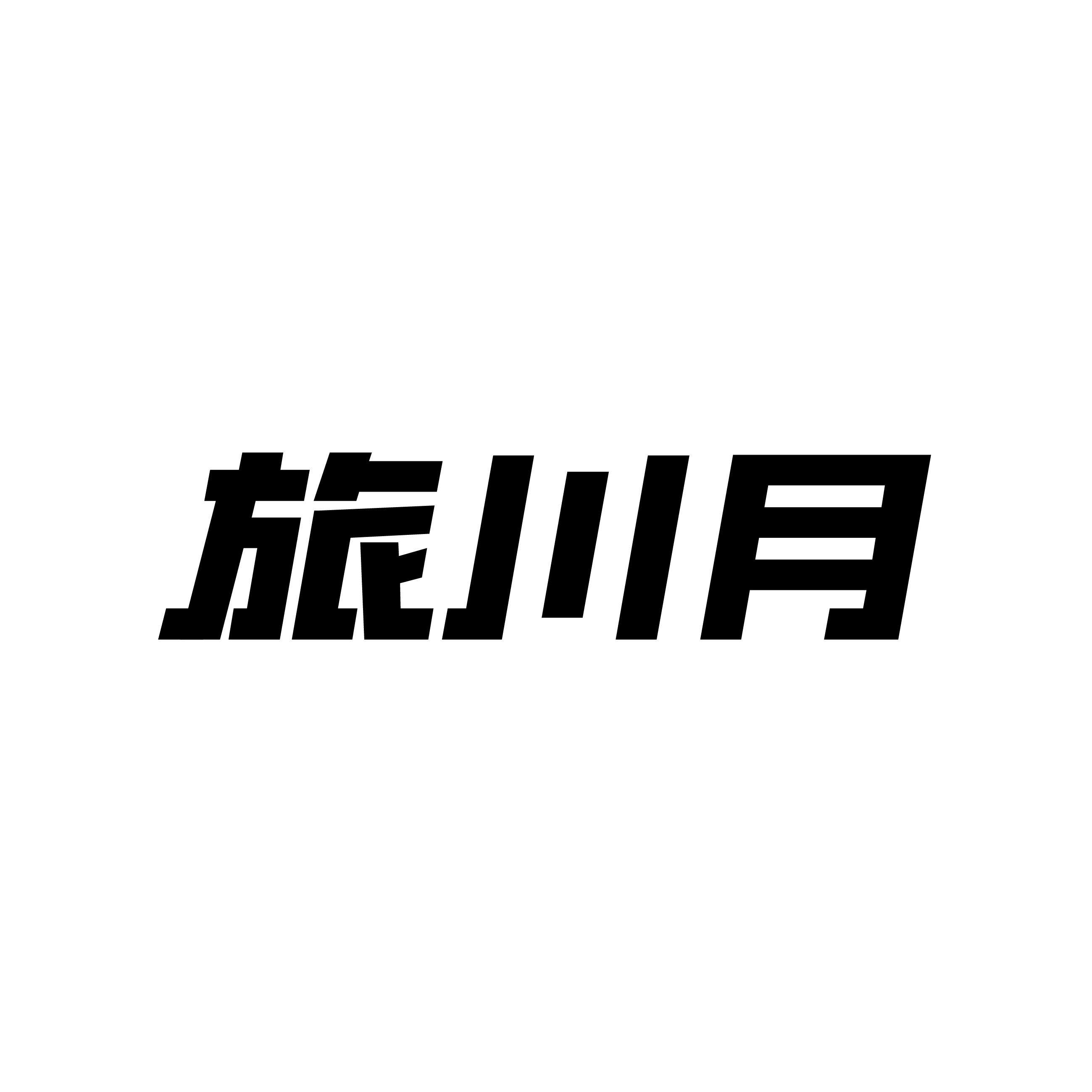 旅川月旗舰店的LOGO
