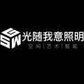 光随我意照明旗舰店