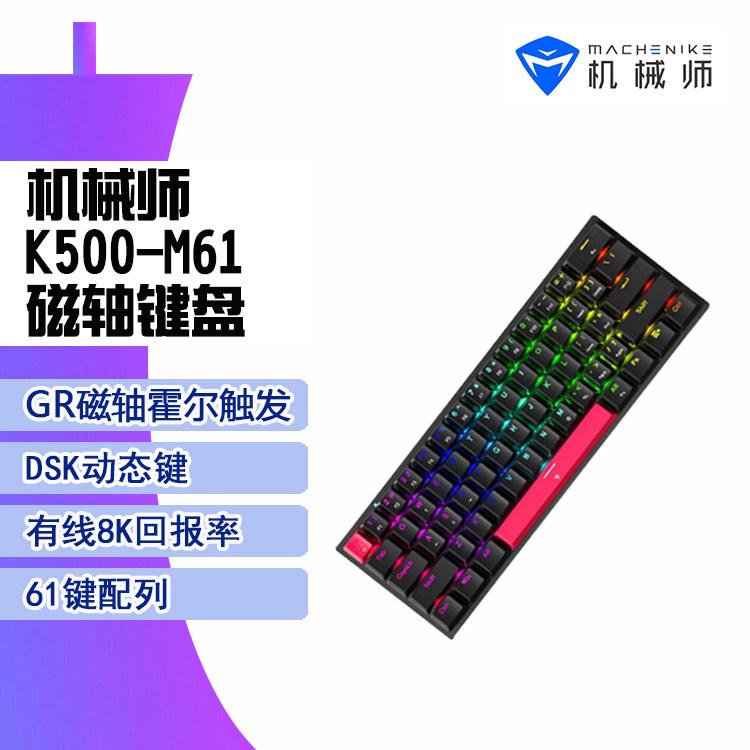Mechanic K500 Magnetic Axis Wired Mechanical Keyboard Rgb Hot-Swappable Hall Trigger Pbt Keycap Customized E-Sports