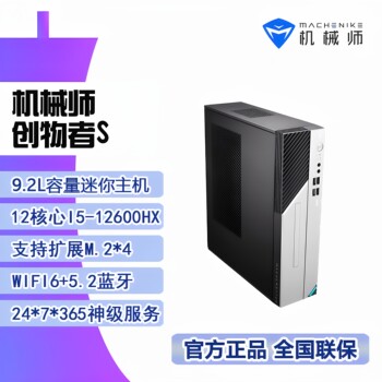 Mechanic Creator S Host I5-12600Hx Twelve-Core High-Performance Office Business Mini Desktop Host