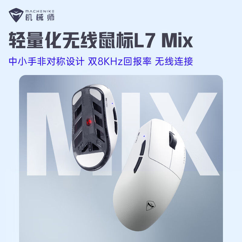 Mechanic L7Mix Dual 8K Wireless Mouse Lightweight 3395 Gaming Office Universal Mouse New Product