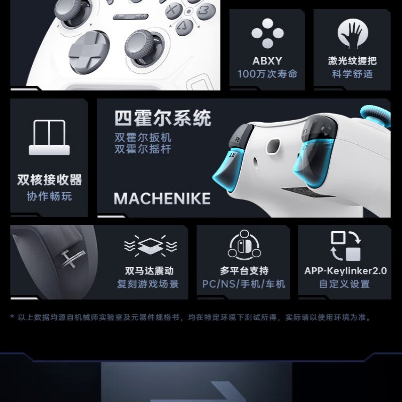 Mechanic G1Pro Wireless Three-Mode Game Controller Hall Thread Switch Computer Pc Mobile Phone Ns Double Shadow Wonderland Steam