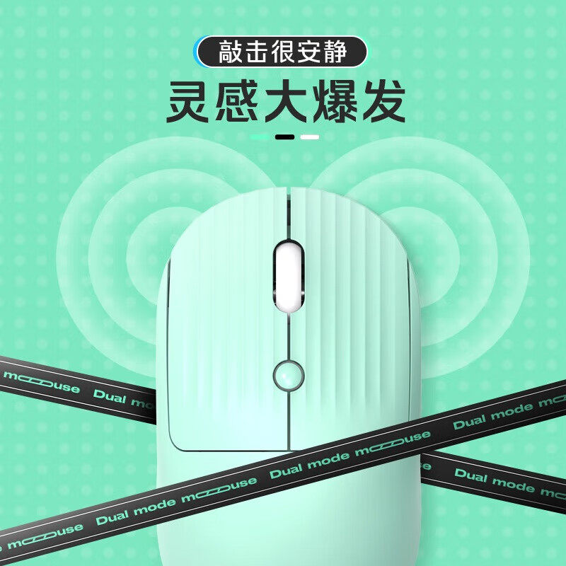 Mechanic M3Air Wireless Bluetooth Dual-Mode Mouse Is Lightweight and Silent, Suitable for Office, Gaming, Entertainment and General Use on Laptops