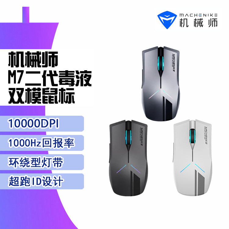 Mechanic M720 Second Generation Wireless Mouse Long Battery Life Rgb Rechargeable Gaming E-Sports Entertainment Computer Notebook
