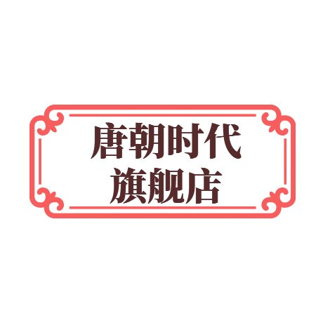 唐朝时代旗舰店的LOGO