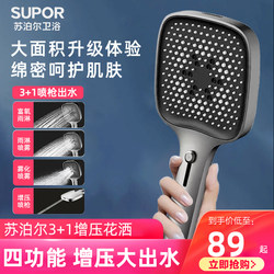 Supor Shower Head Handheld Pressurized Shower Large Shower Head Large Panel Square Home Bathroom Rain Shower