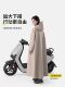 German Long Raincoat Full-Body Storm-Proof 2026 New Model for Electric Scooters, Unisex, Separate for Rider and Vehicle, Adult Outerwear