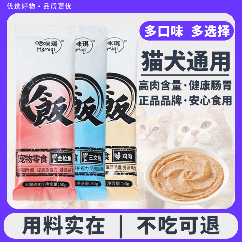 Universal Snacks for Cats and Dogs, Multi-Flavor Cat Strips, Canned Cat Food, Wet Food for Cats, Pet Wet Food Packs Universal Snacks for Cats and Dogs, Multi-Flavor Cat Strips, Canned Cat Food, Wet Food for Cats, Pet Wet Food Packs