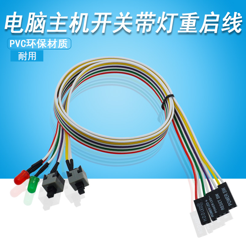 Turn Button Chassis Desktop Computer Host Switch Line Restart Line Power Key Reset Connection Jumper