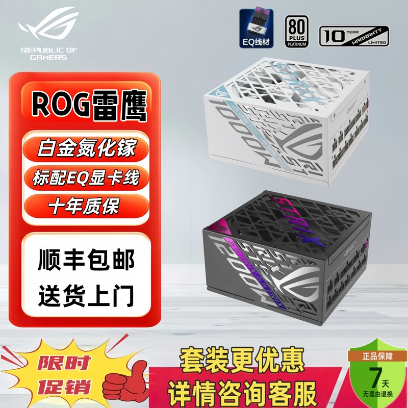 Asus Rog Thunderhawk 1200W/1000W Snow White Platinum Gallium Nitride Full Modular Atx3.1 Power Supply