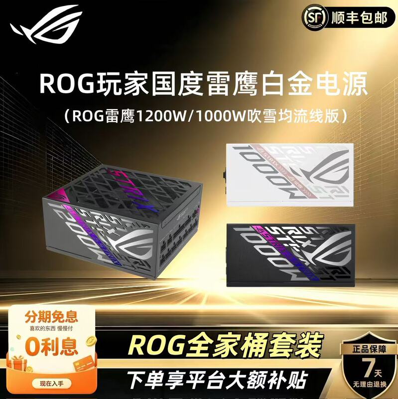 Asus Rog Thunderhawk 1200W/1000W Snow White Eq Balanced Current Platinum Gallium Nitride Full Module Atx3.1 Power Supply Asus Rog Thunderhawk 1200W/1000W Snow White Eq Balanced Current Platinum Gallium Nitride Full Module Atx3.1 Power Supply